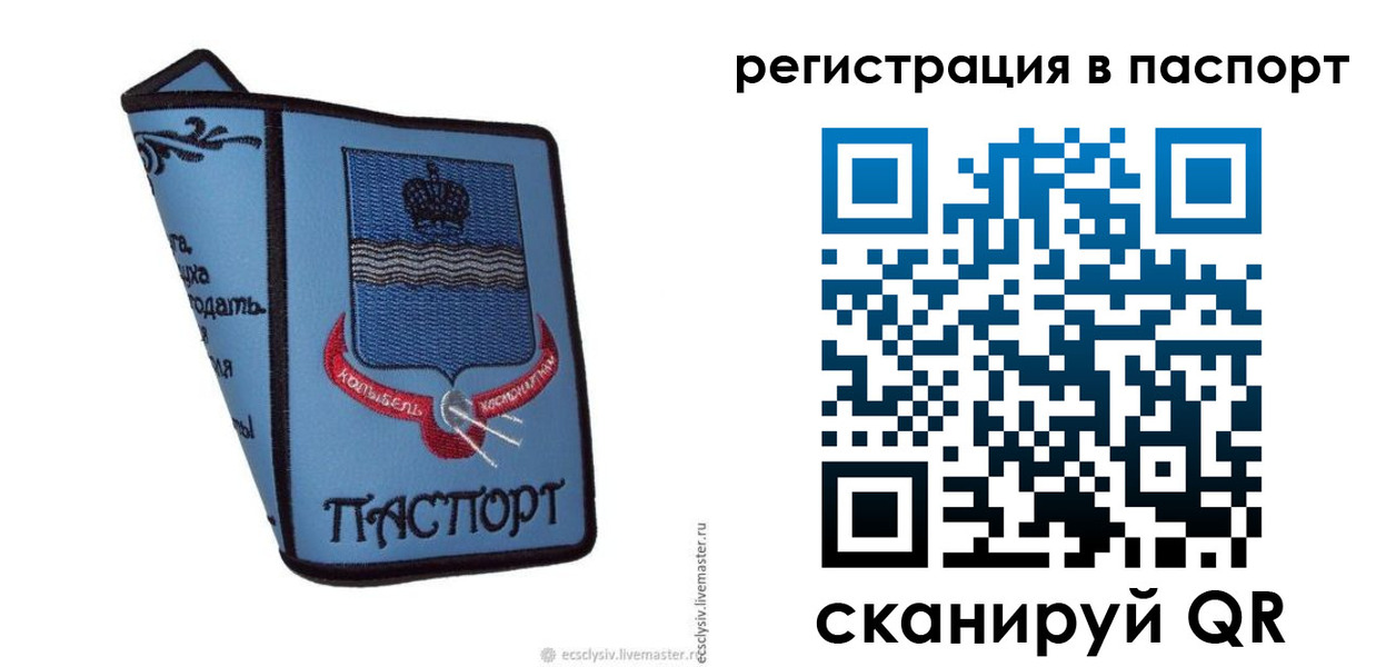 временная регистрация законно в Магадане